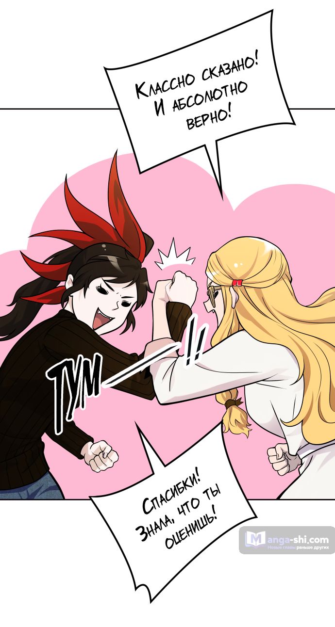Страница 92 главы 173 манги Башня Бога / Tower of God