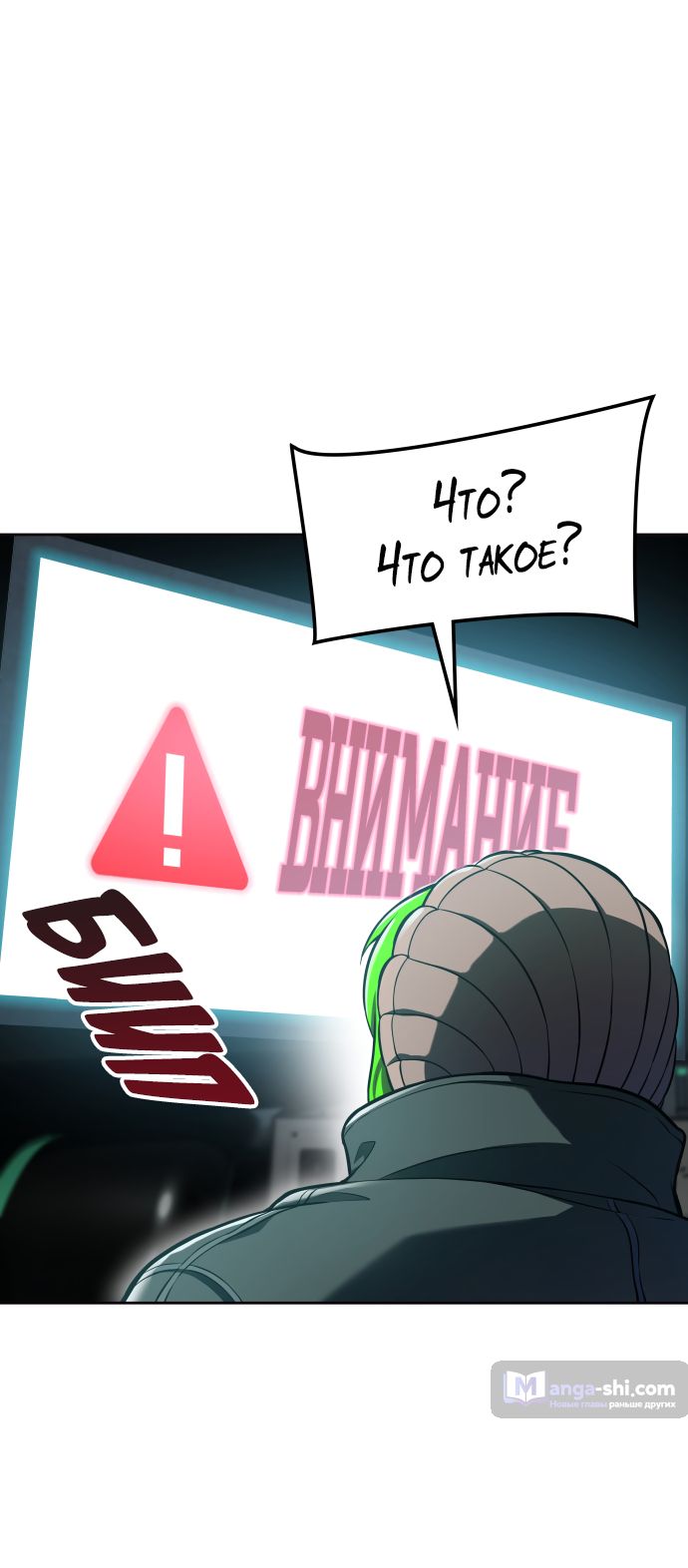 Страница 96 главы 173 манги Башня Бога / Tower of God