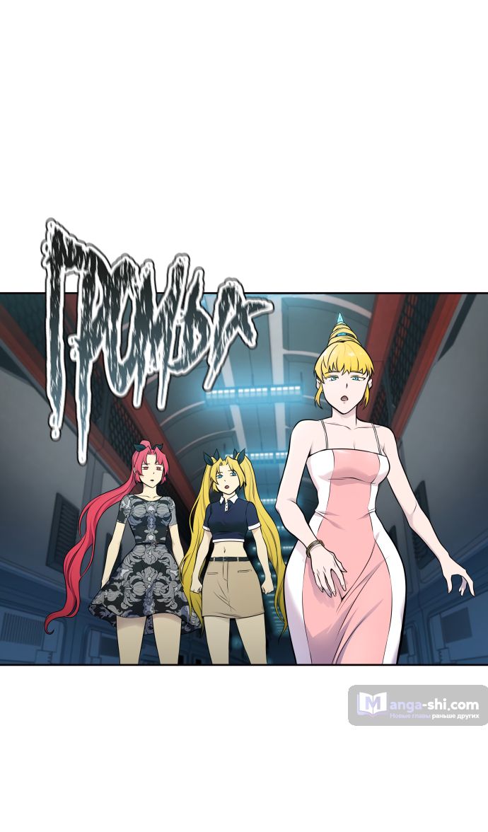 Страница 98 главы 173 манги Башня Бога / Tower of God