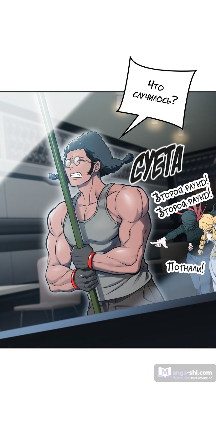Страница 99 главы 173 манги Башня Бога / Tower of God