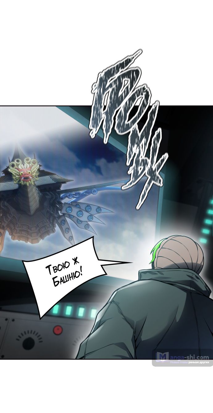 Страница 105 главы 173 манги Башня Бога / Tower of God