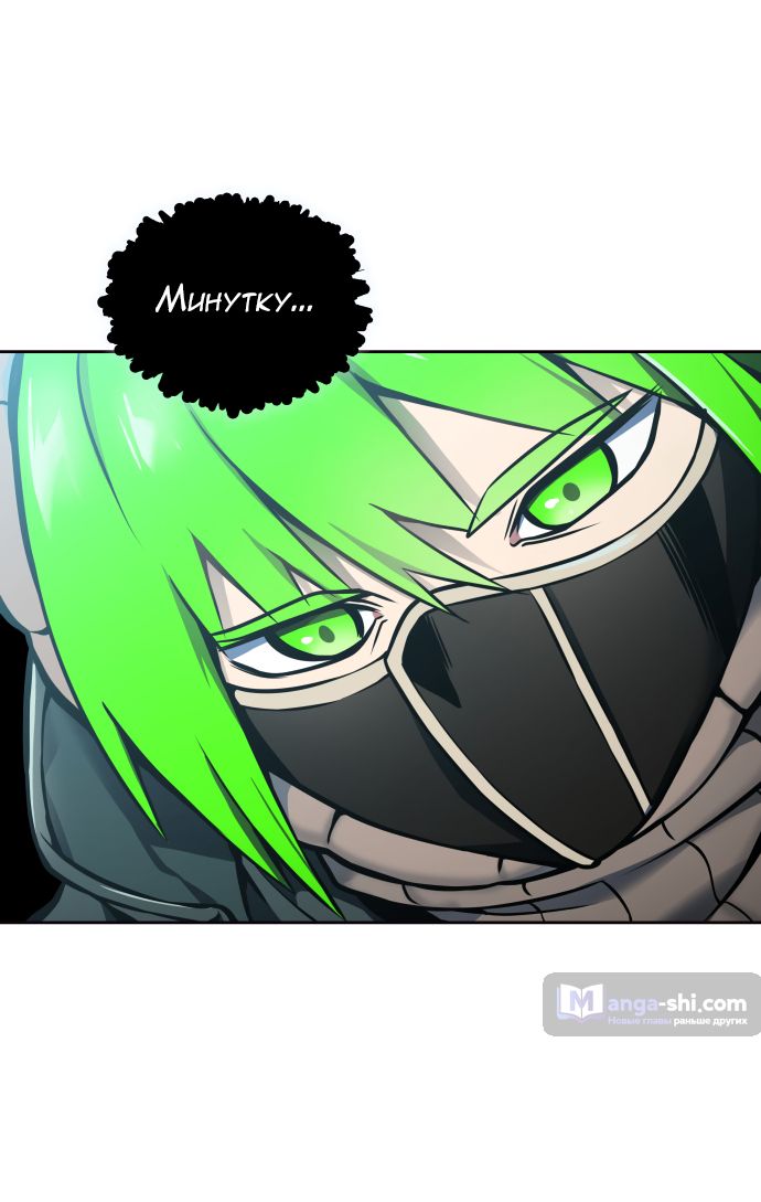 Страница 106 главы 173 манги Башня Бога / Tower of God