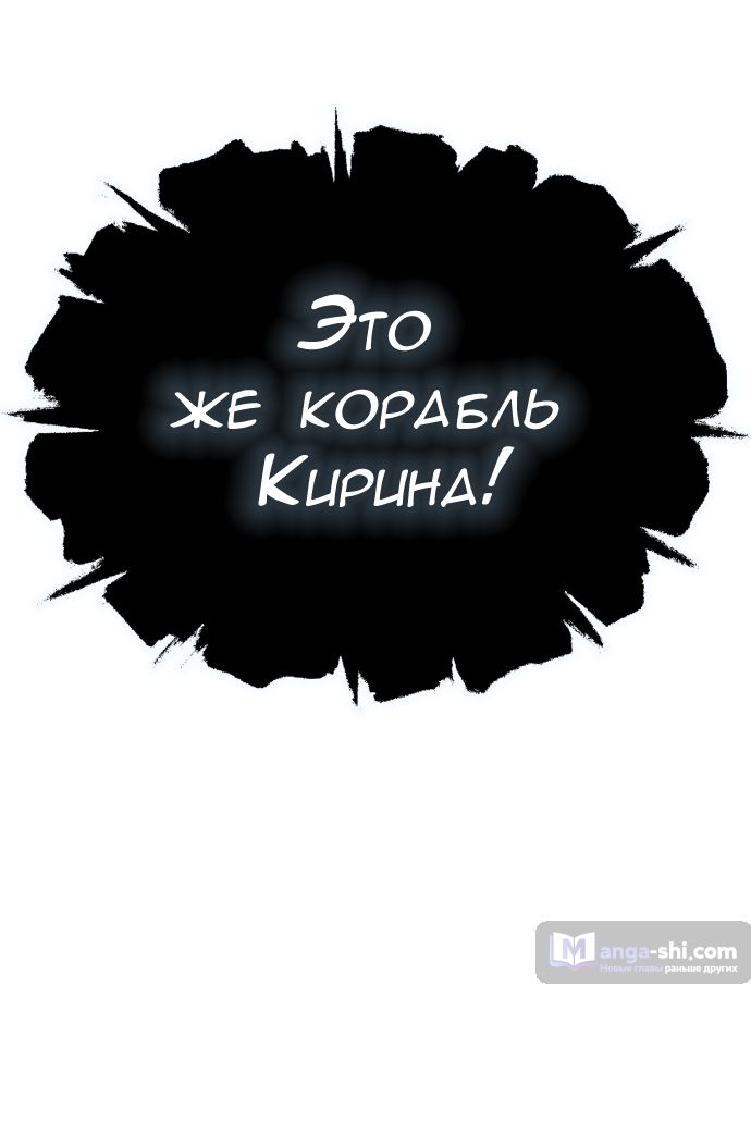 Страница 107 главы 173 манги Башня Бога / Tower of God