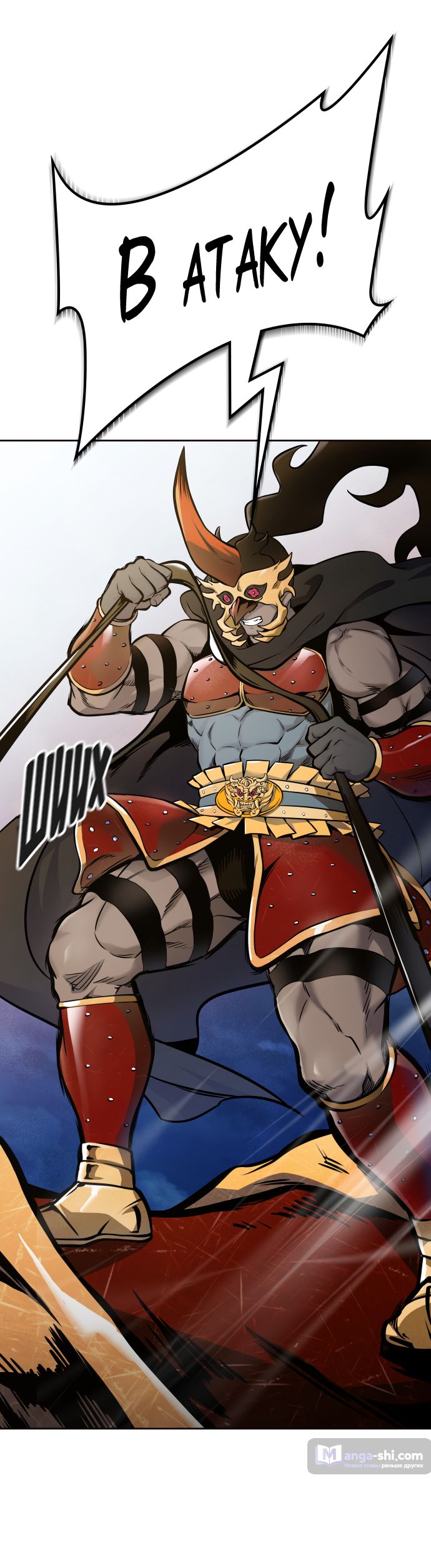 Страница 109 главы 173 манги Башня Бога / Tower of God