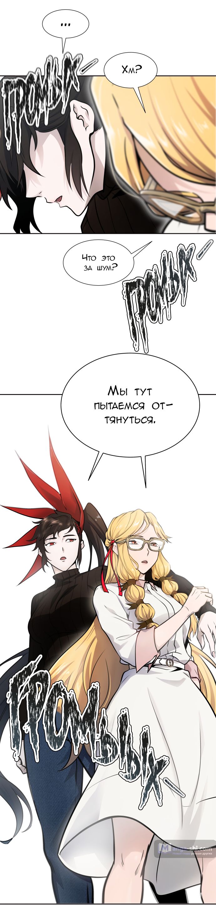 Страница 114 главы 173 манги Башня Бога / Tower of God