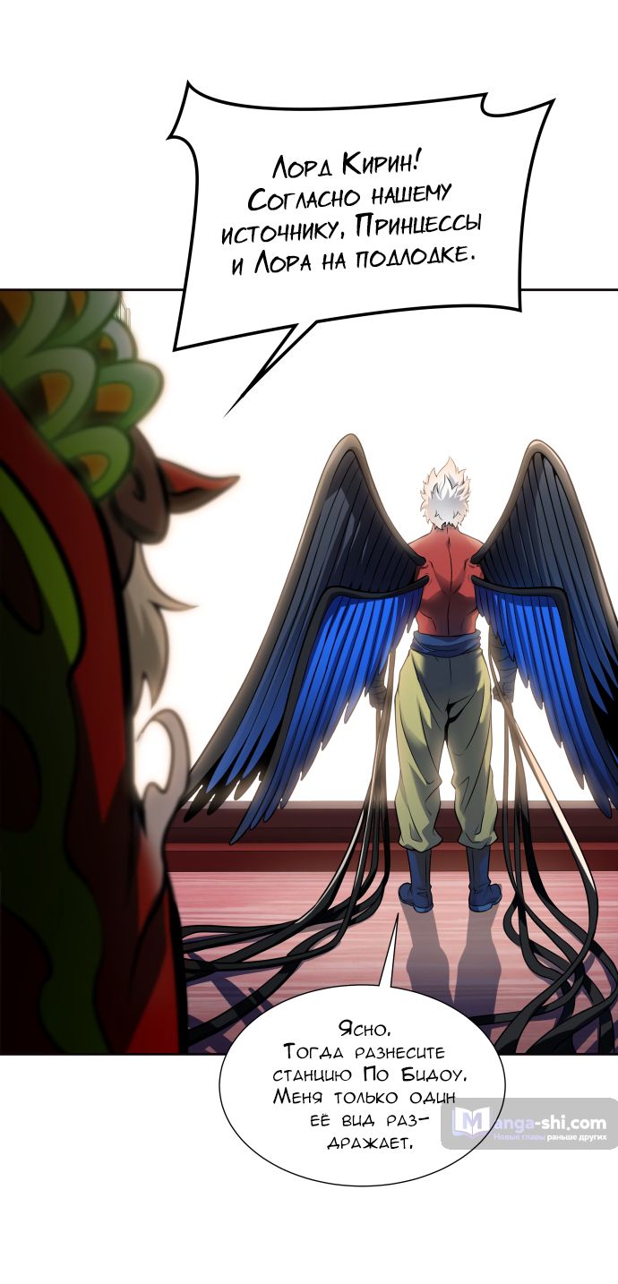 Страница 116 главы 173 манги Башня Бога / Tower of God