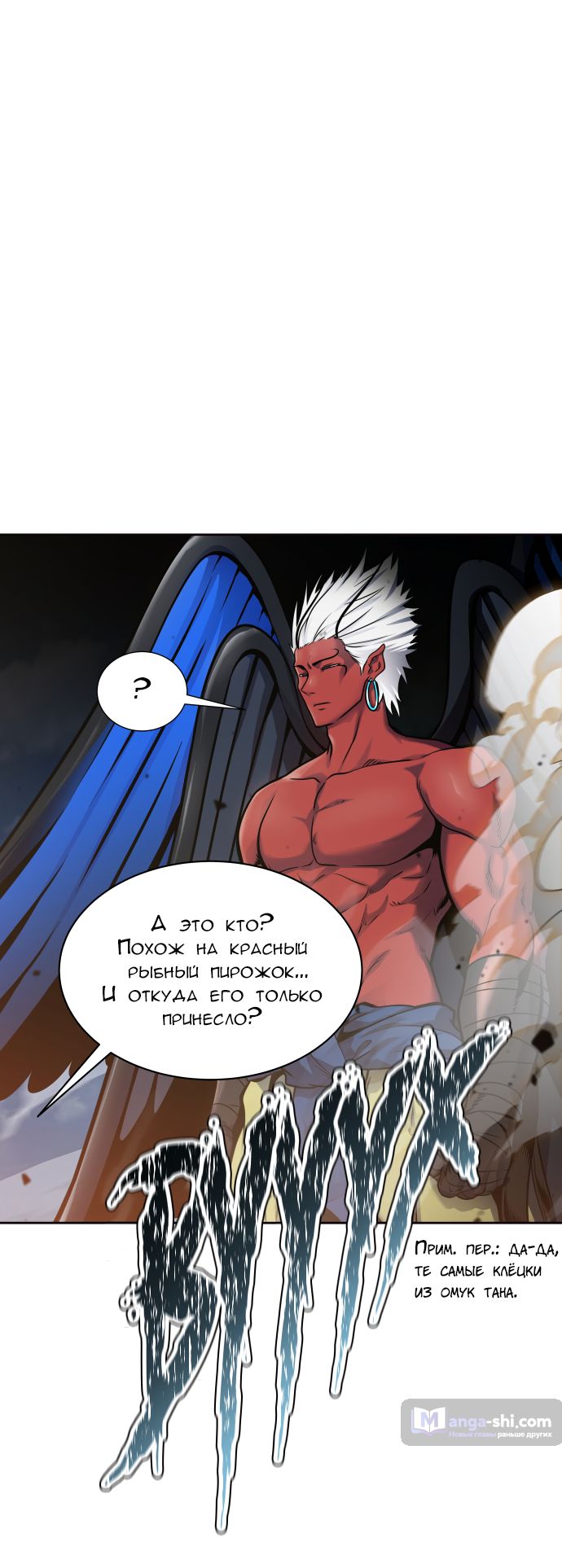 Страница 119 главы 173 манги Башня Бога / Tower of God
