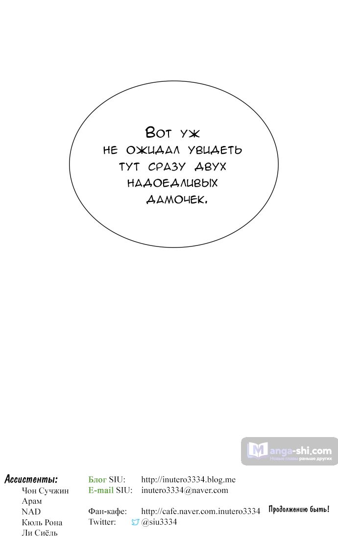 Страница 122 главы 173 манги Башня Бога / Tower of God