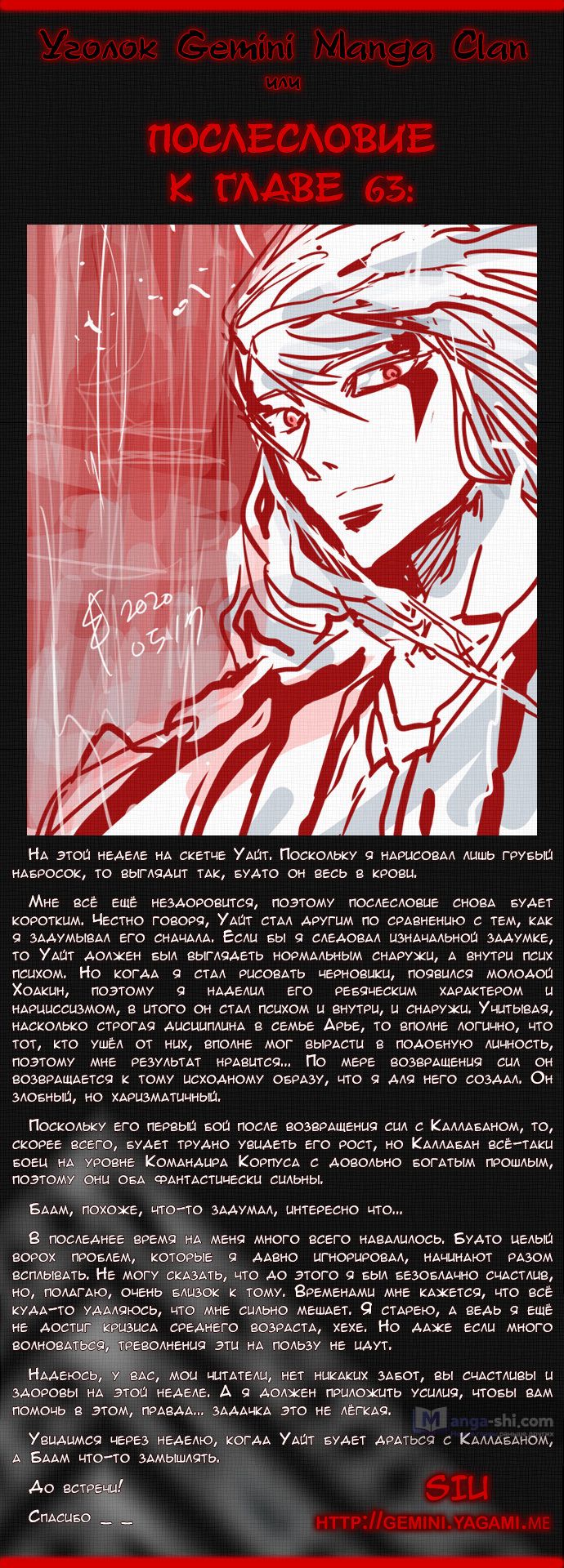 Страница 11 главы 63 манги Башня Бога / Tower of God