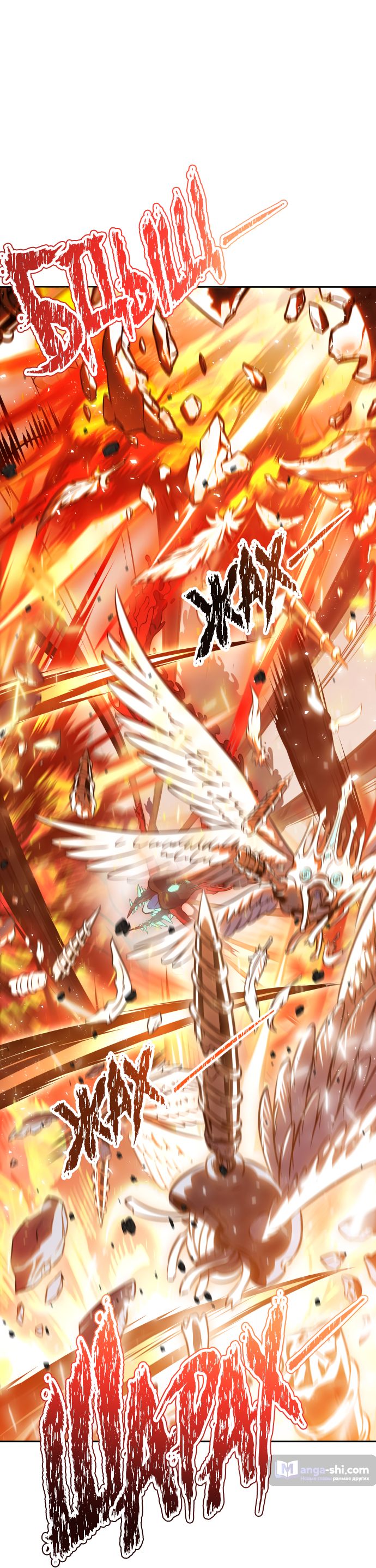 Страница 4 главы 220 манги Башня Бога / Tower of God