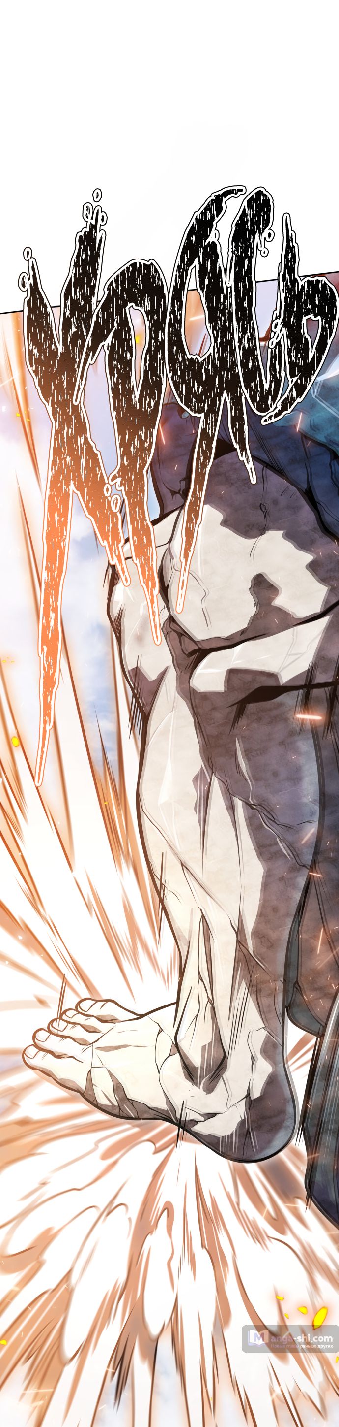 Страница 10 главы 220 манги Башня Бога / Tower of God