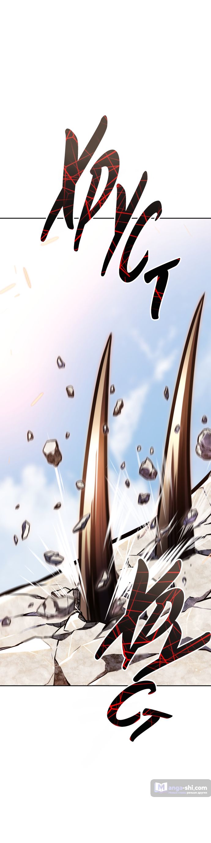 Страница 12 главы 220 манги Башня Бога / Tower of God