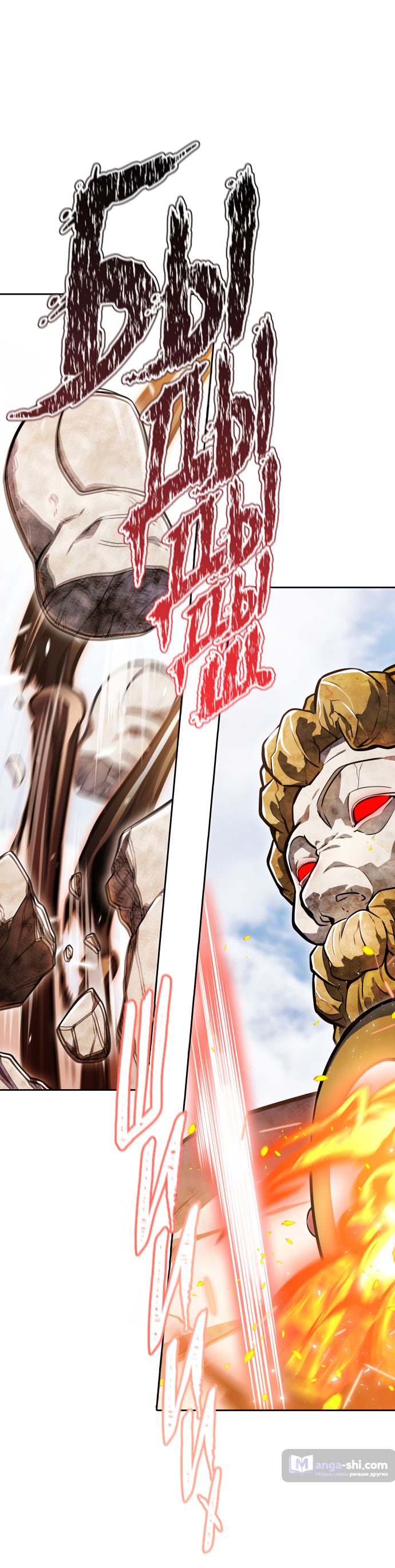 Страница 13 главы 220 манги Башня Бога / Tower of God