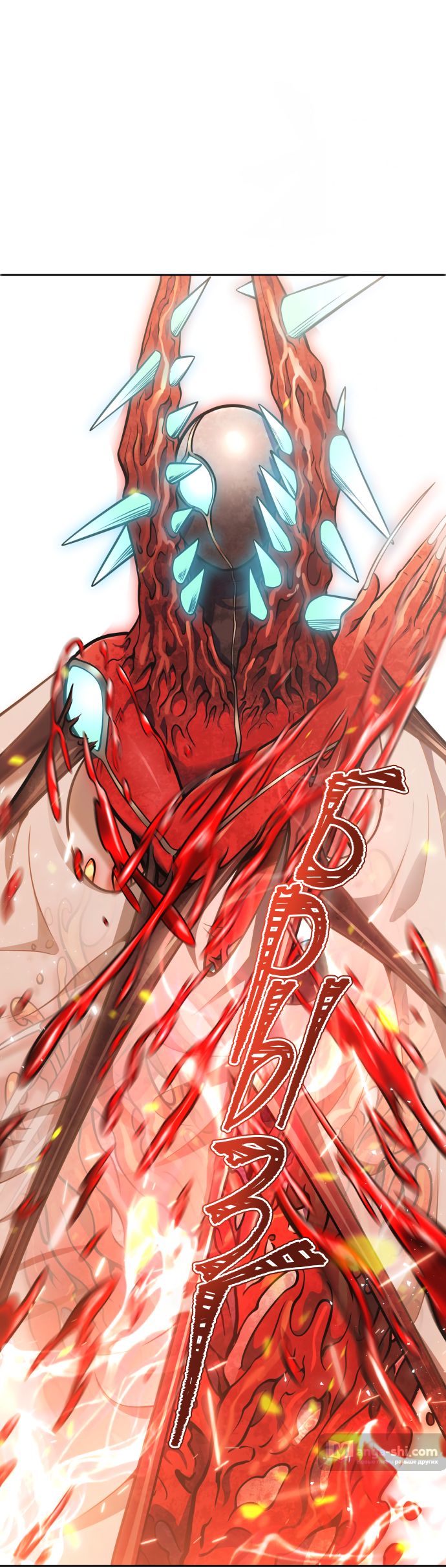 Страница 18 главы 220 манги Башня Бога / Tower of God