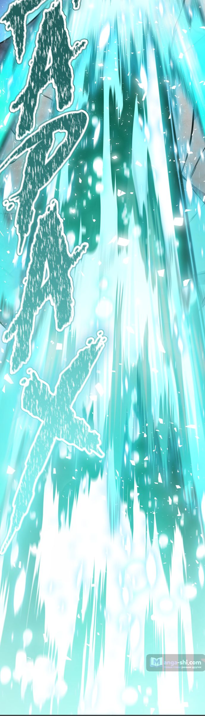 Страница 22 главы 220 манги Башня Бога / Tower of God