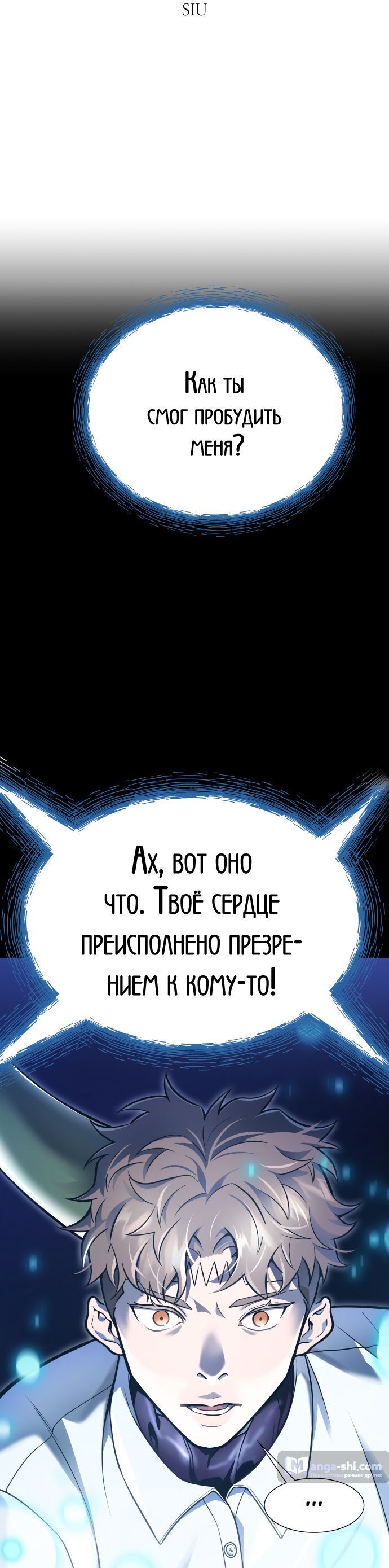 Страница 25 главы 220 манги Башня Бога / Tower of God