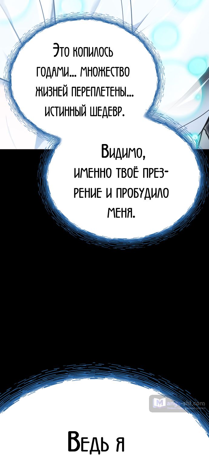 Страница 26 главы 220 манги Башня Бога / Tower of God