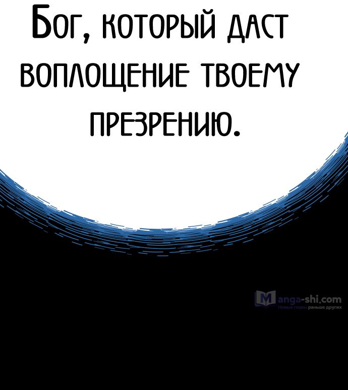 Страница 27 главы 220 манги Башня Бога / Tower of God