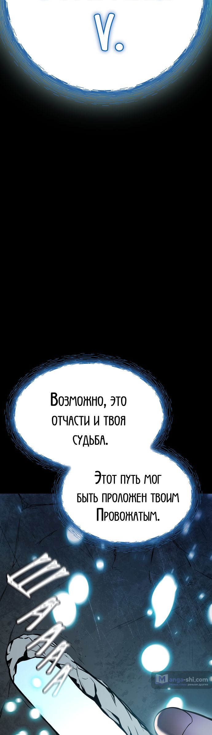 Страница 29 главы 220 манги Башня Бога / Tower of God