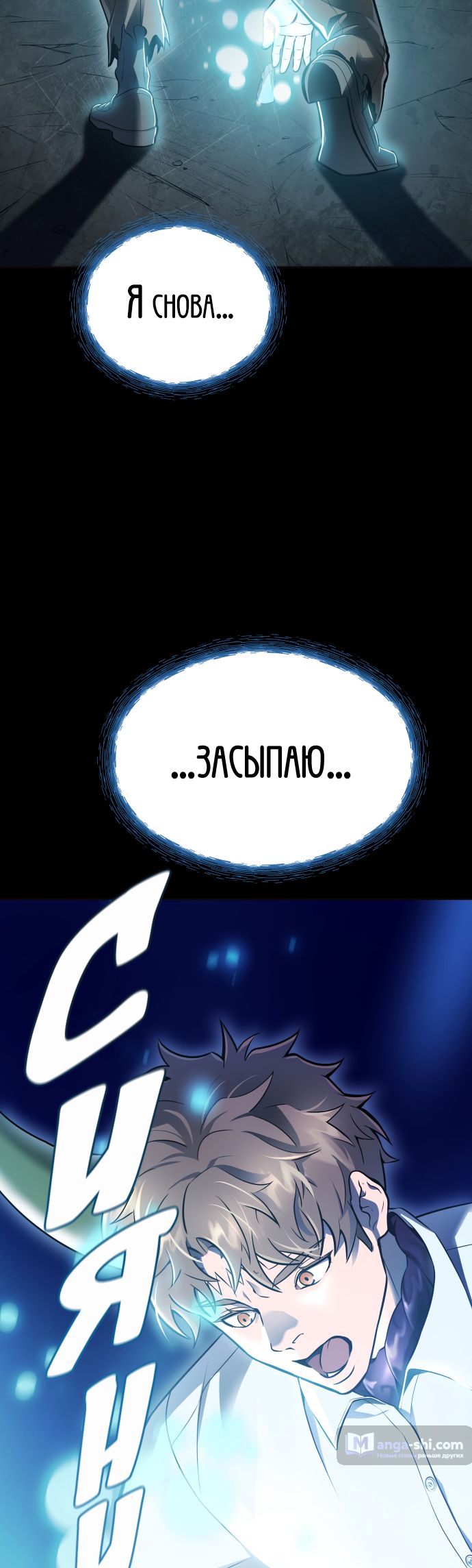 Страница 31 главы 220 манги Башня Бога / Tower of God