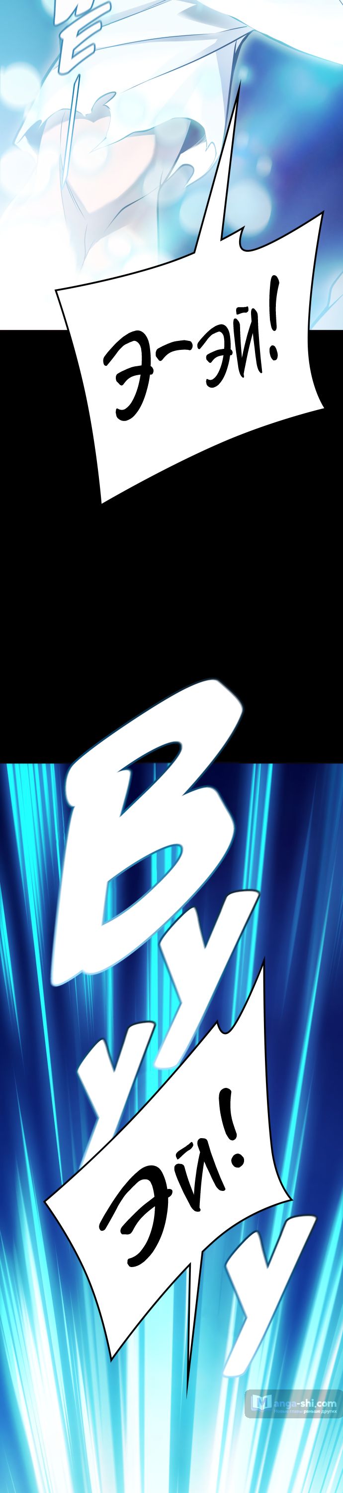 Страница 32 главы 220 манги Башня Бога / Tower of God