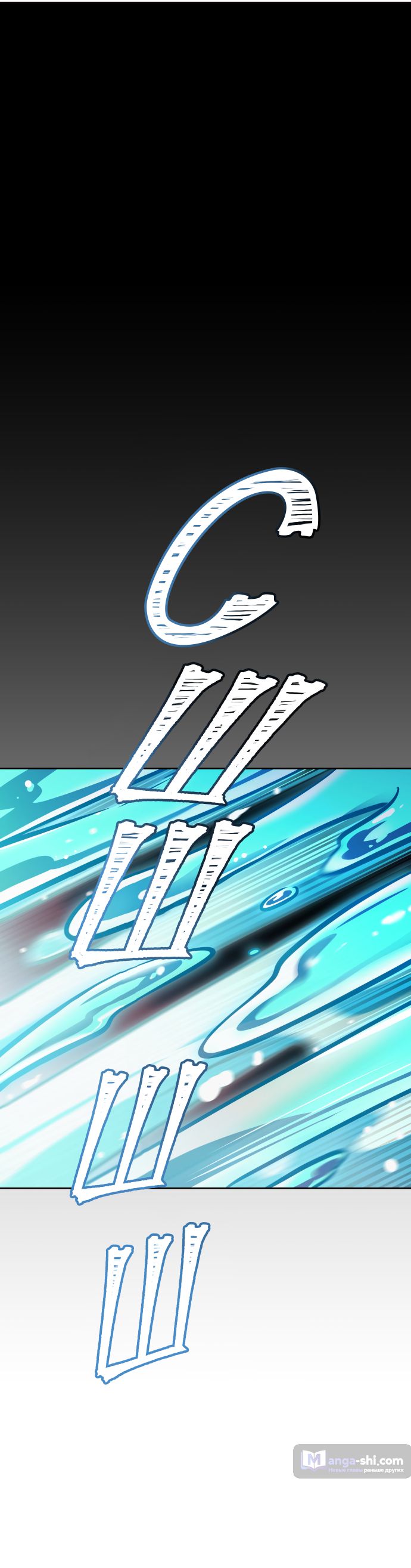 Страница 34 главы 220 манги Башня Бога / Tower of God