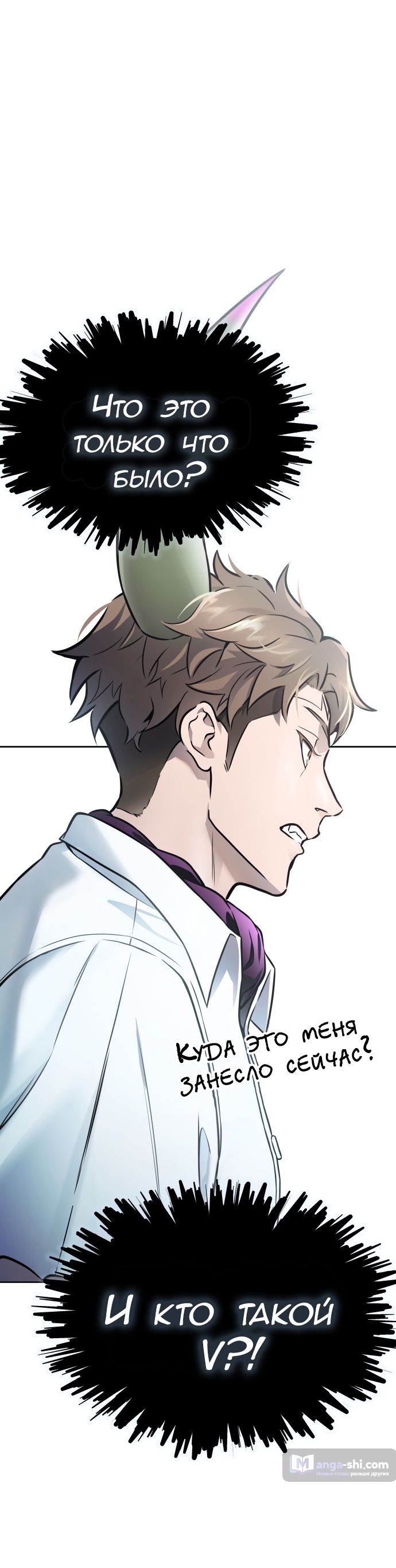 Страница 37 главы 220 манги Башня Бога / Tower of God