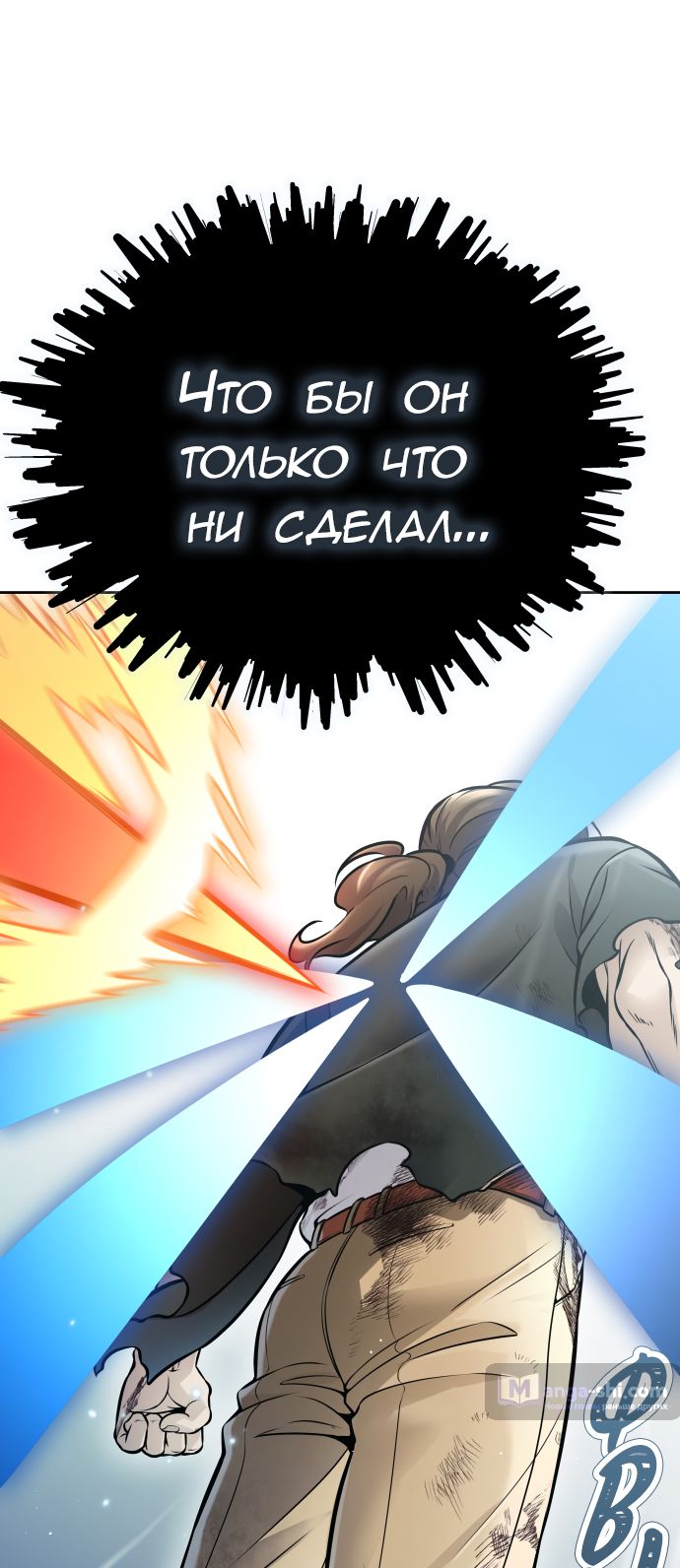 Страница 38 главы 220 манги Башня Бога / Tower of God