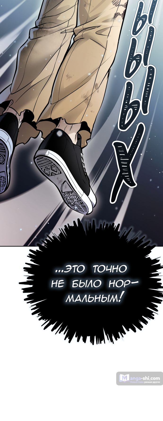 Страница 39 главы 220 манги Башня Бога / Tower of God