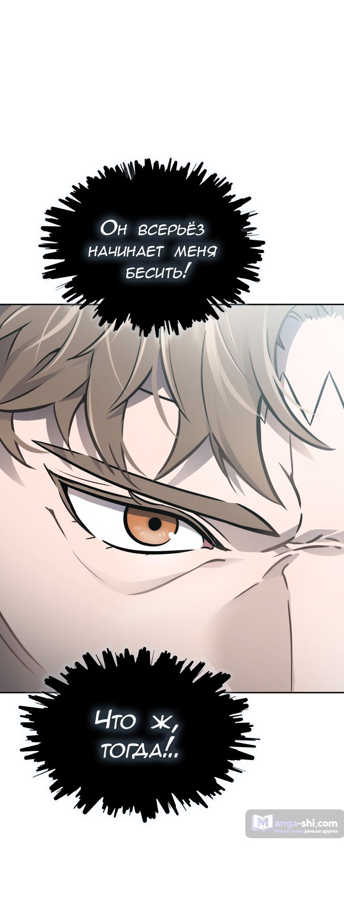 Страница 40 главы 220 манги Башня Бога / Tower of God