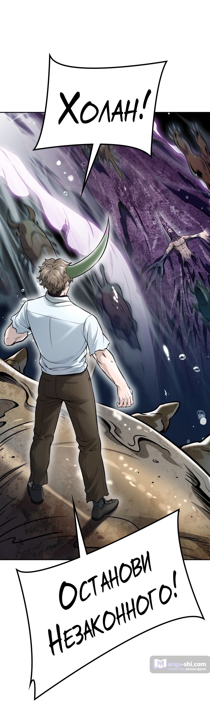 Страница 41 главы 220 манги Башня Бога / Tower of God