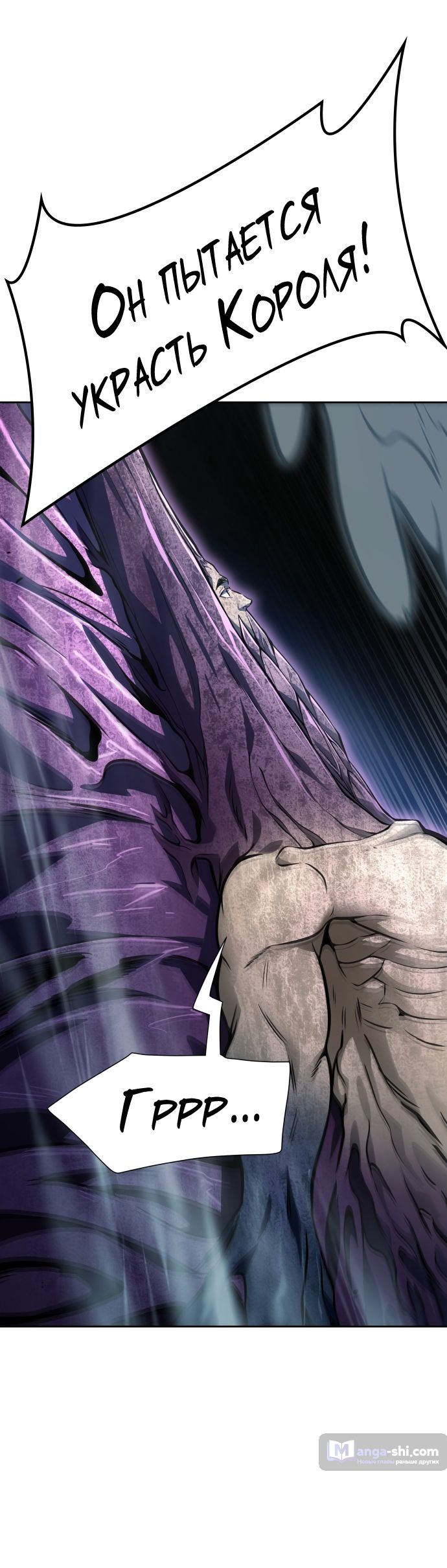 Страница 42 главы 220 манги Башня Бога / Tower of God