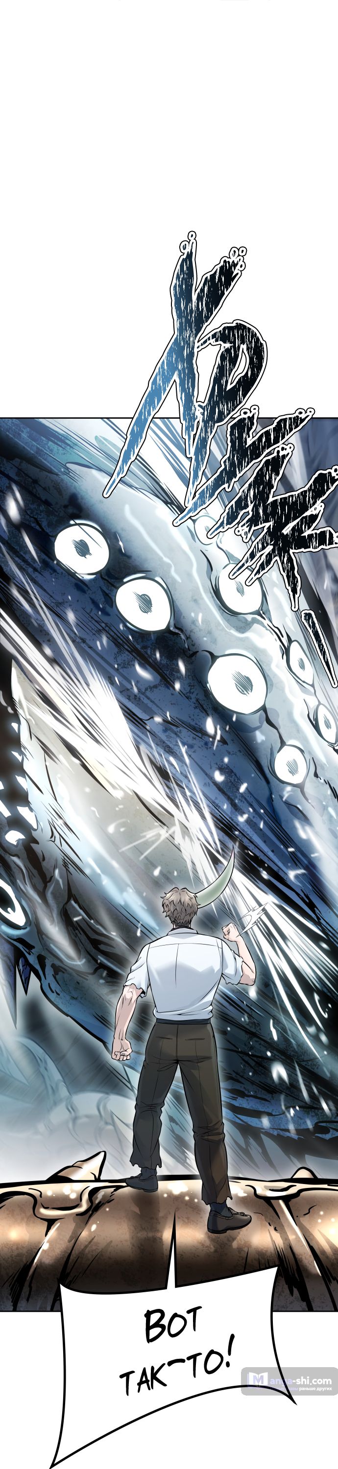 Страница 46 главы 220 манги Башня Бога / Tower of God