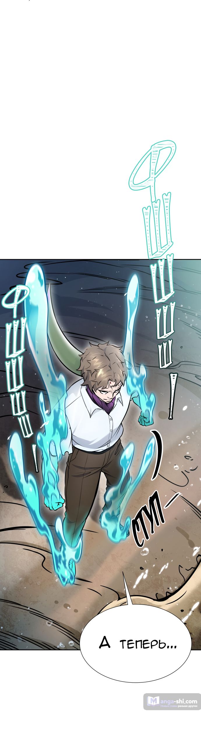 Страница 47 главы 220 манги Башня Бога / Tower of God