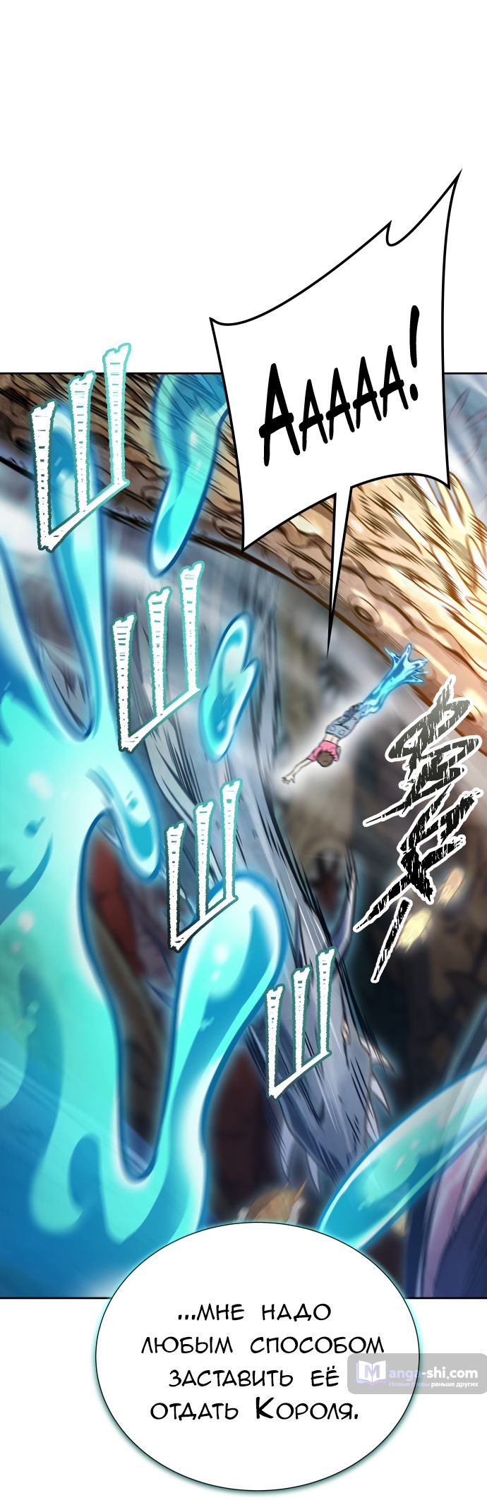 Страница 48 главы 220 манги Башня Бога / Tower of God