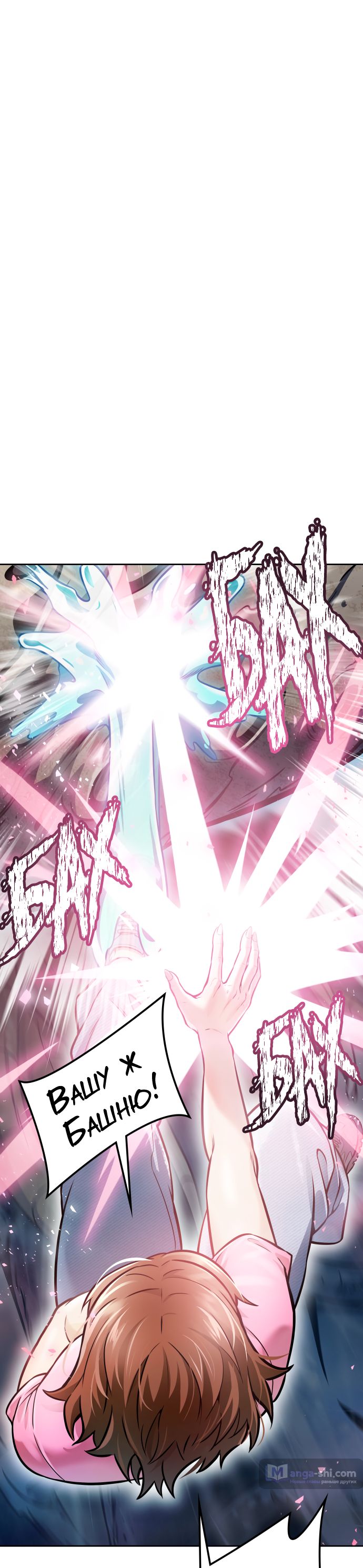 Страница 49 главы 220 манги Башня Бога / Tower of God