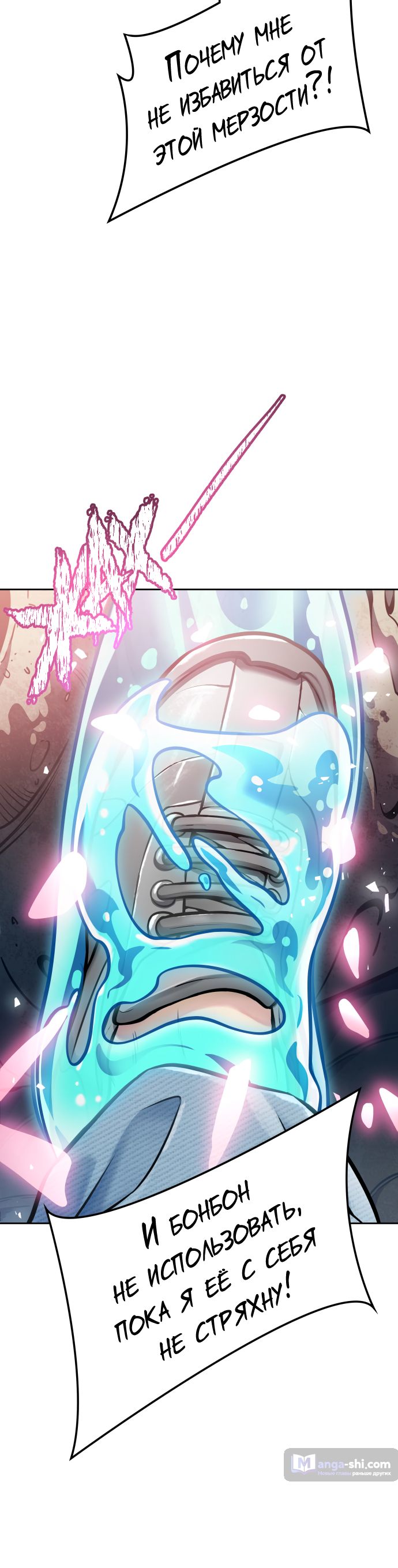 Страница 50 главы 220 манги Башня Бога / Tower of God