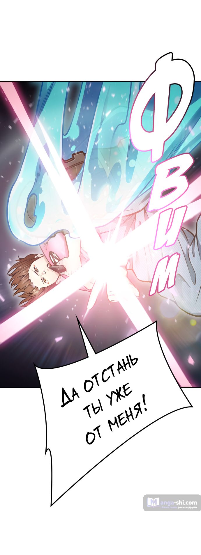 Страница 51 главы 220 манги Башня Бога / Tower of God