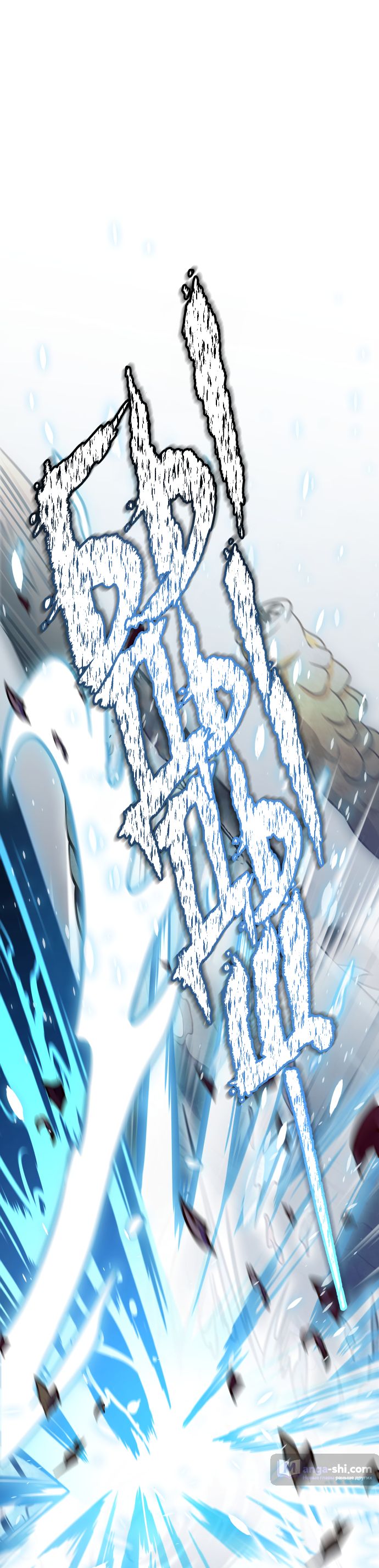 Страница 54 главы 220 манги Башня Бога / Tower of God