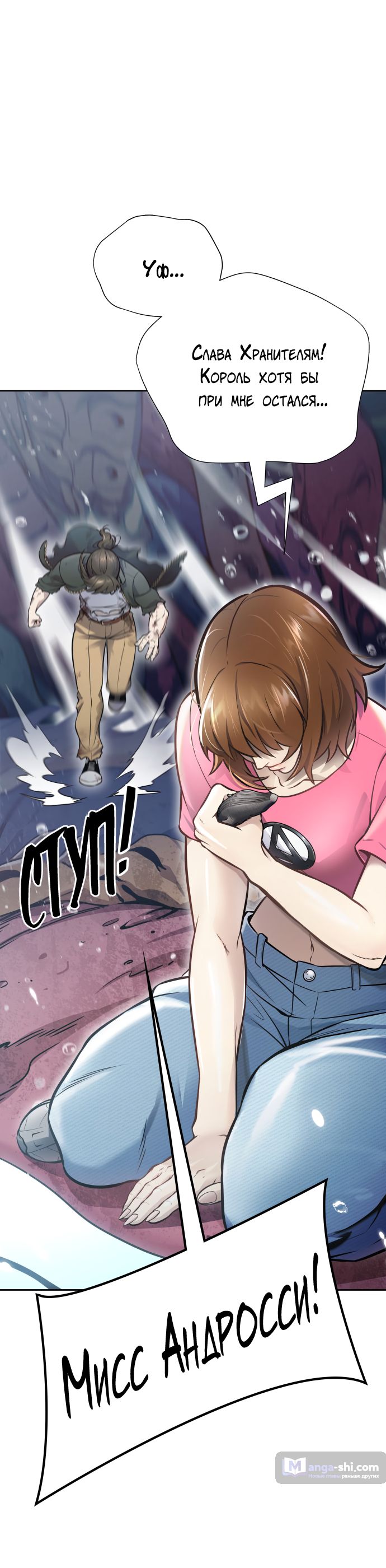 Страница 57 главы 220 манги Башня Бога / Tower of God