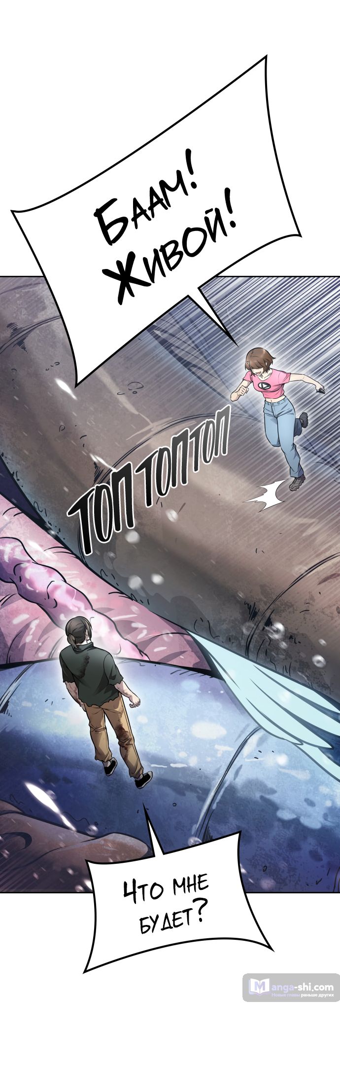 Страница 58 главы 220 манги Башня Бога / Tower of God