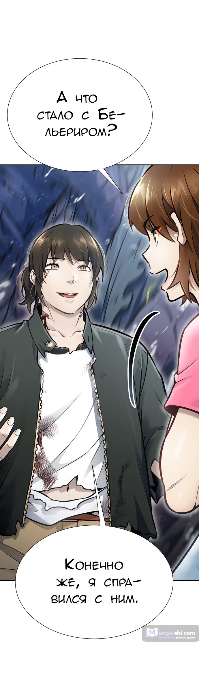 Страница 59 главы 220 манги Башня Бога / Tower of God