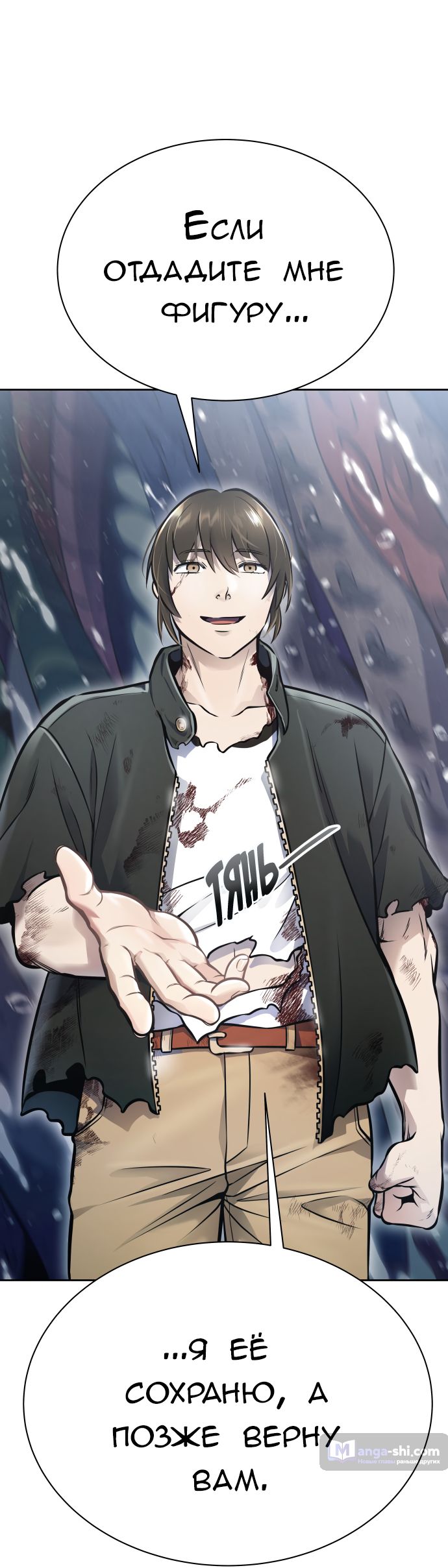 Страница 62 главы 220 манги Башня Бога / Tower of God