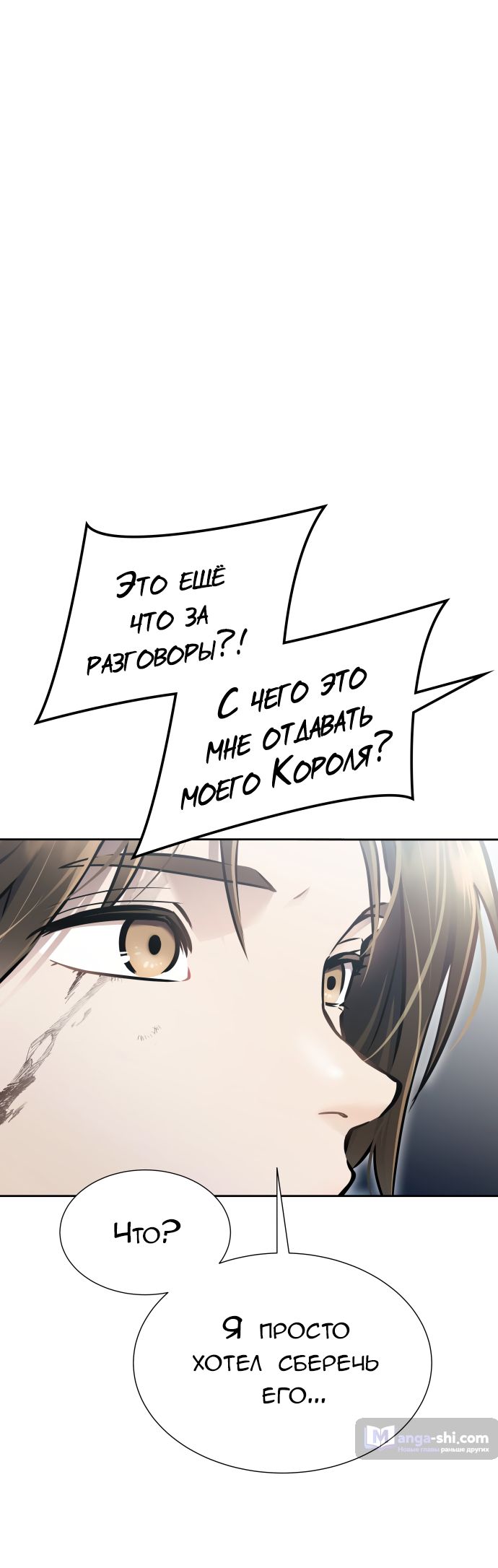 Страница 63 главы 220 манги Башня Бога / Tower of God