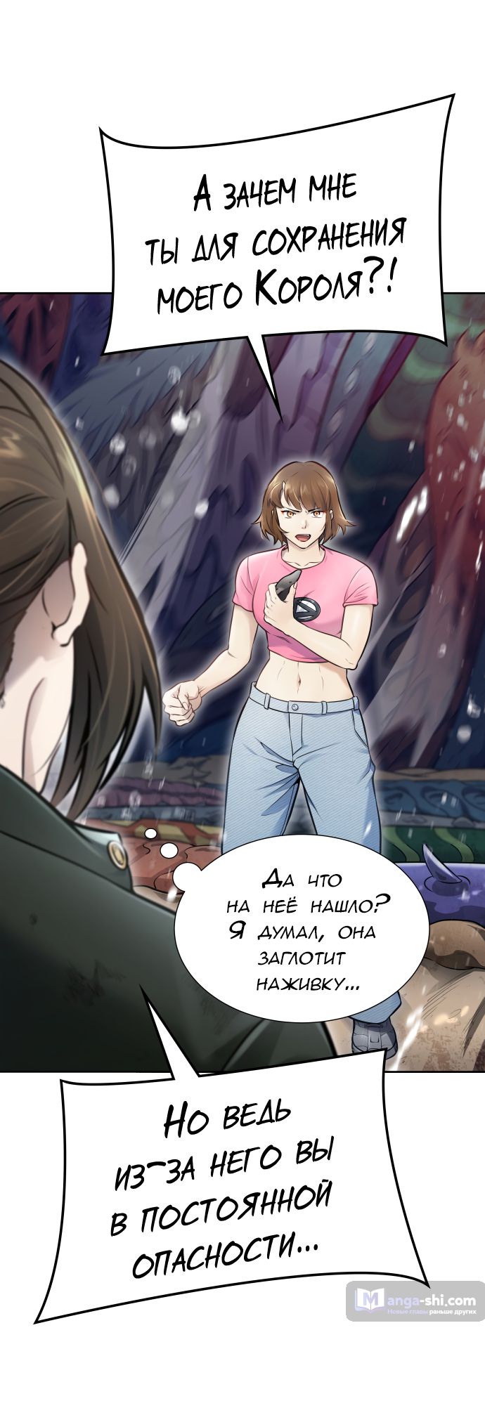 Страница 64 главы 220 манги Башня Бога / Tower of God