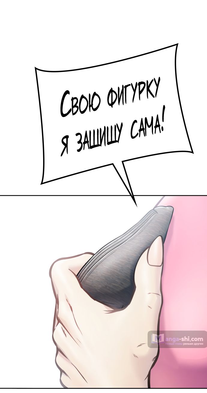 Страница 65 главы 220 манги Башня Бога / Tower of God