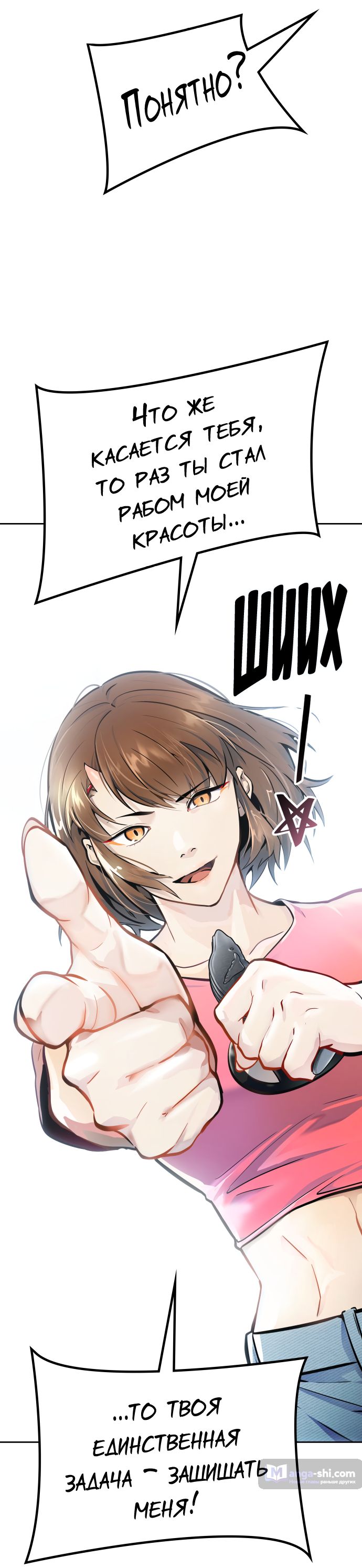 Страница 66 главы 220 манги Башня Бога / Tower of God