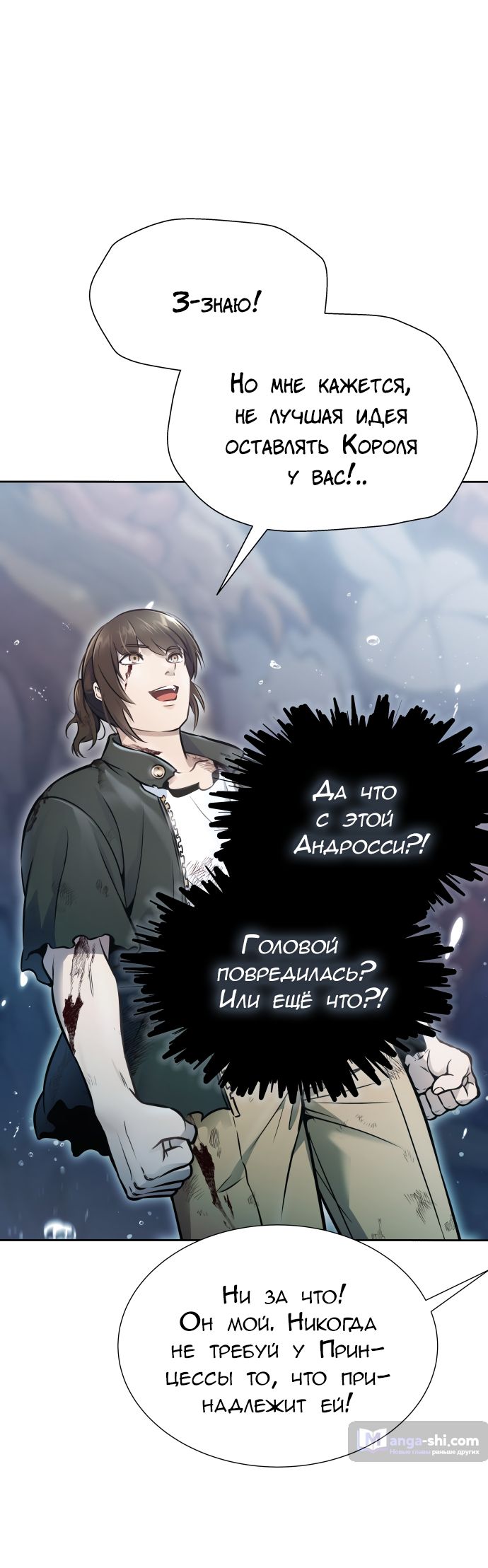 Страница 67 главы 220 манги Башня Бога / Tower of God