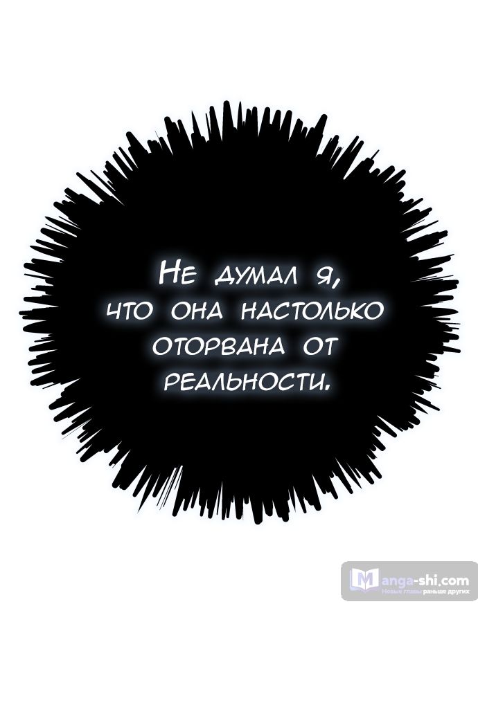 Страница 68 главы 220 манги Башня Бога / Tower of God