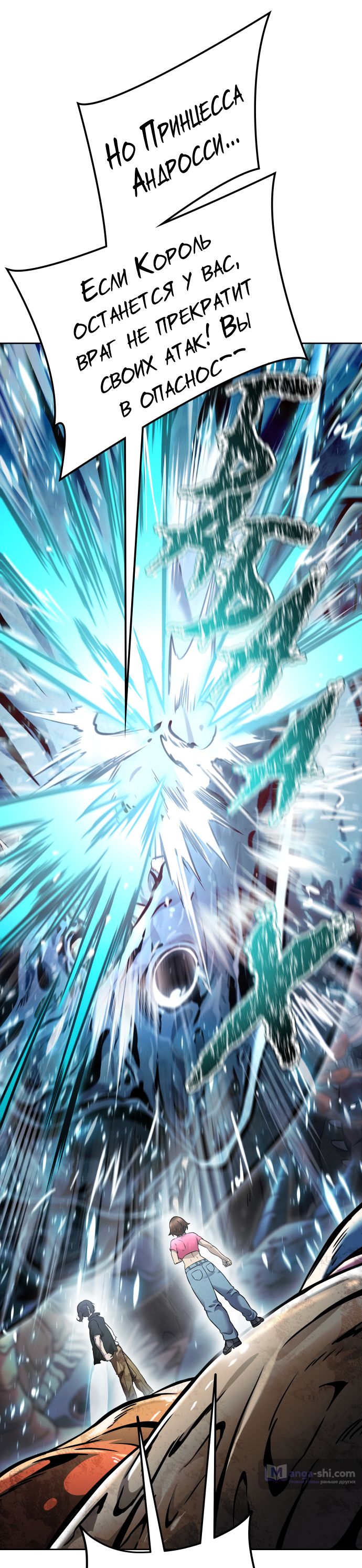 Страница 69 главы 220 манги Башня Бога / Tower of God
